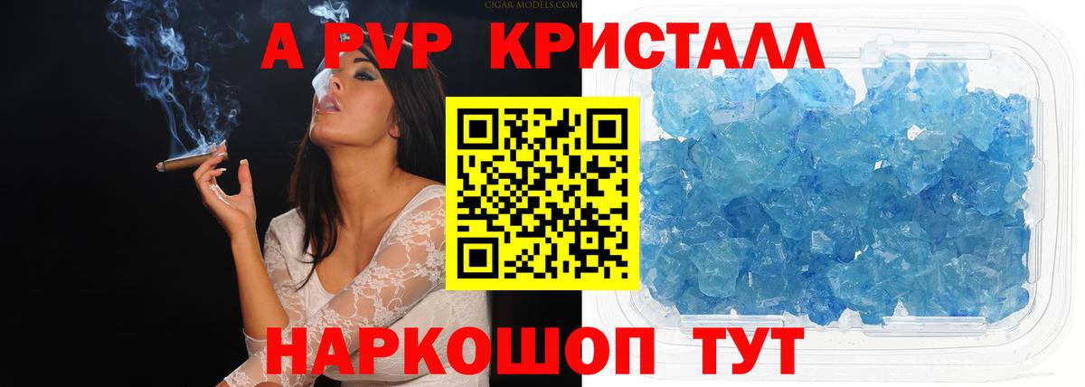 А ПВП крисы CK Знаменск