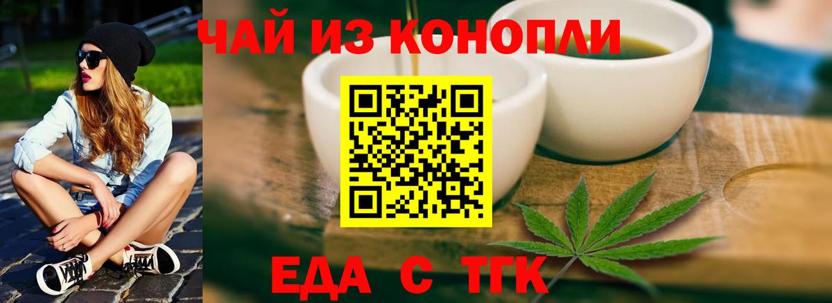 Знаменск  Canna-Cookies конопля  Вход с VPN 