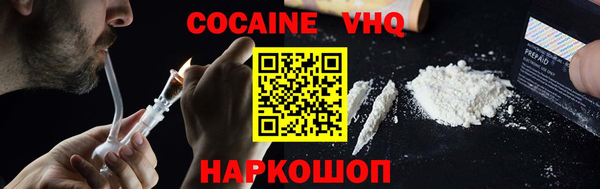 Cocaine 99% Знаменск