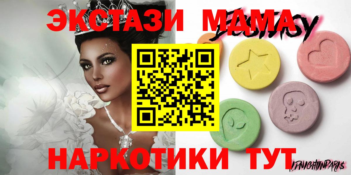 Ecstasy 250 мг Знаменск