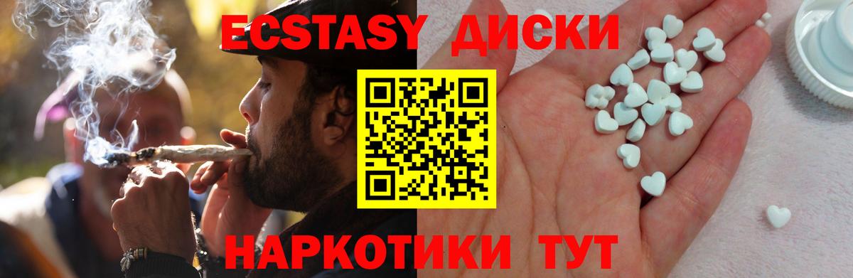 ЭКСТАЗИ  Экстази 300 mg  Вход с VPN  shop Telegram  Знаменск 