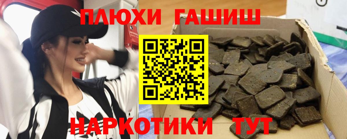 ГАШИШ hashish Знаменск