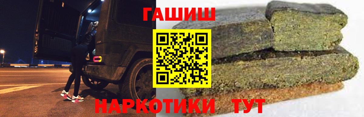 Знаменск  ГАШ VHQ  Вход с VPN  ГАШ Ice-O-Lator 
