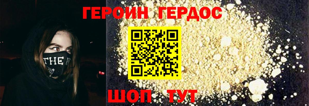 Знаменск  Героин афганец  Героин  Вход с VPN 