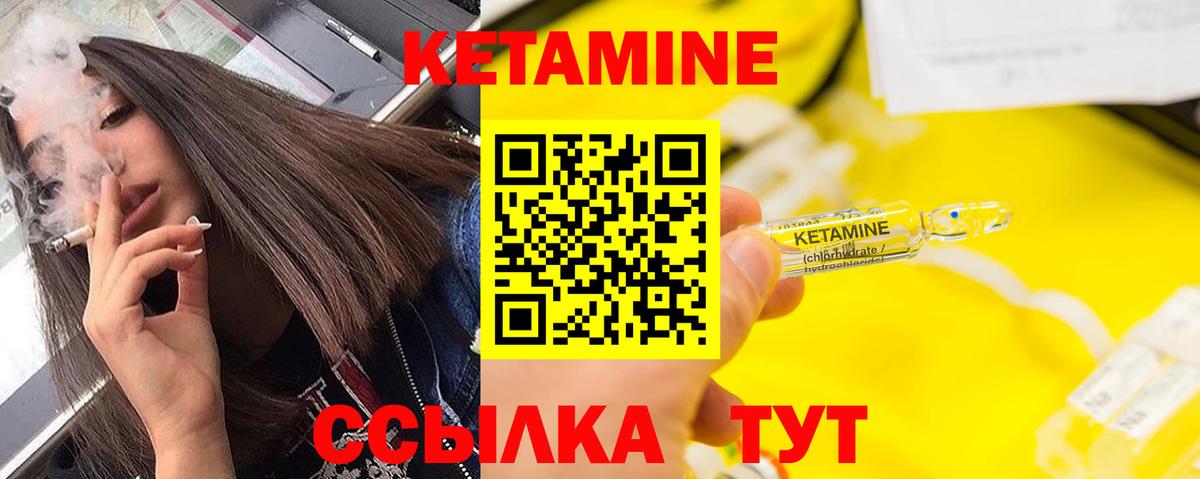 mega ссылки  КЕТАМИН ketamine  Вход с VPN  Знаменск 