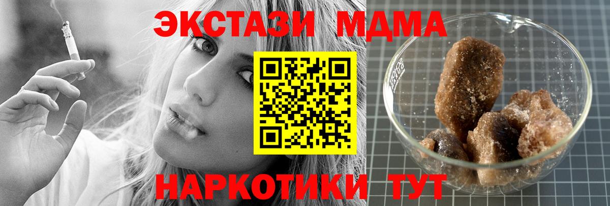 MDMA Molly  MDMA  Знаменск  Вход с VPN  МДМА Molly 