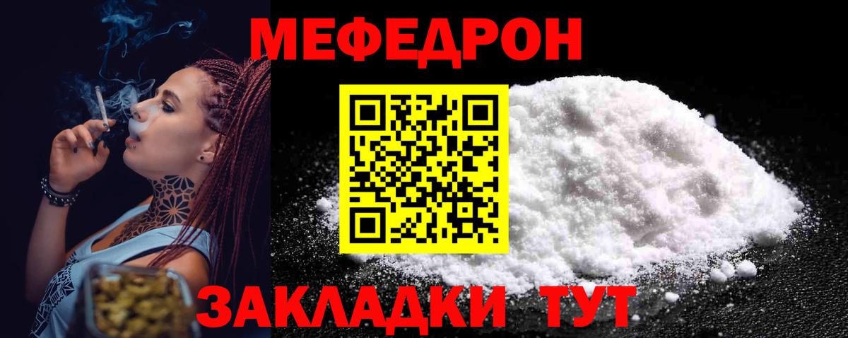 Мефедрон Знаменск