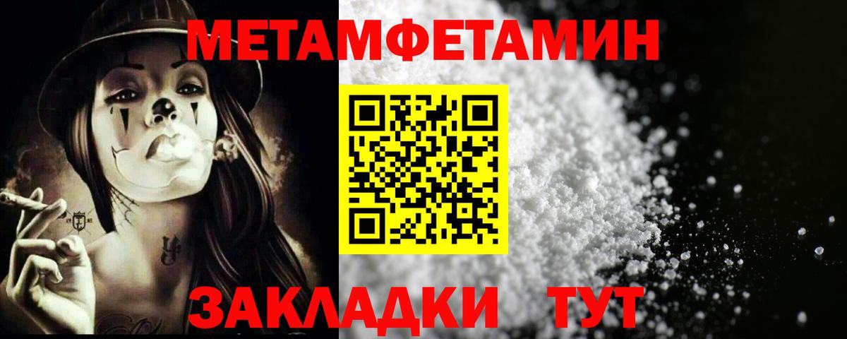 Первитин витя  Вход с VPN  Знаменск  Метамфетамин  Первитин витя 