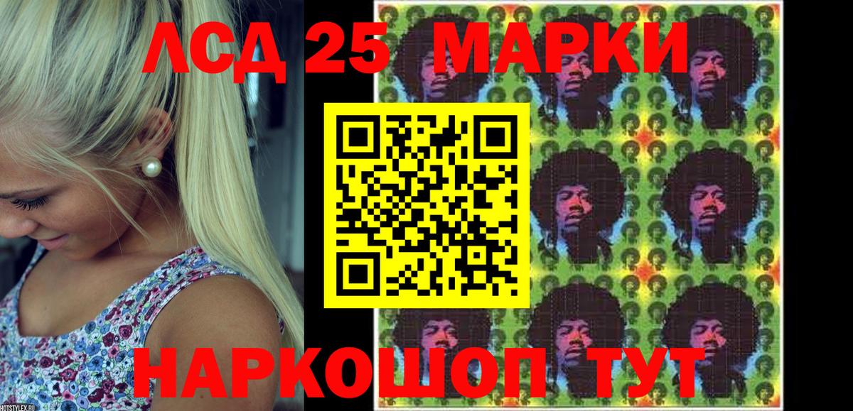 Знаменск  Марки NBOMe  купить закладку  Наркотические марки 1500мкг  Вход с VPN 