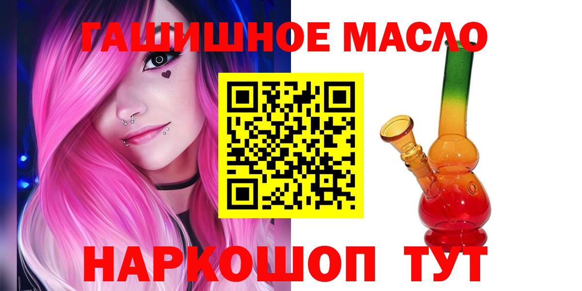 Дистиллят ТГК гашишное масло Знаменск