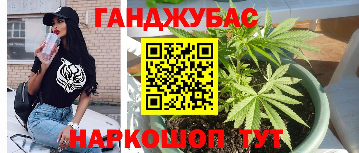 Знаменск  Каннабис OG Kush  Каннабис конопля  Шишки марихуана гибрид  Вход с VPN 